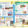 夏休みイベントチラシ