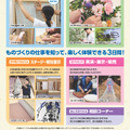 「ものづくり・匠の技の祭典2026」フライヤー