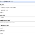 入学者決定のための検査等の日程
