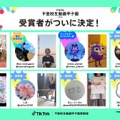 不登校生動画甲子園 2025 受賞者