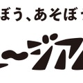 佐倉市立美術館「ミュージアム・ラボ」