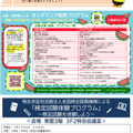 こども霞が関見学デーパンフレット （文部科学省）