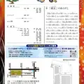 親子で観よう！ 能の世界～経正編～