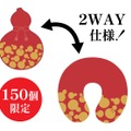 「秀吉の馬印・千成瓢箪」ネックピローセット券
