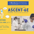 千葉大学「ASCENT-6E」