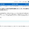 アジア太平洋数学オリンピックに参加した生徒が金賞等を獲得