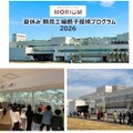 夏休み鶴見工場親子探検プログラム