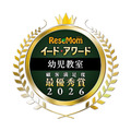 イード・アワード2026「幼児教室」満足度No.1が決定