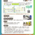 【夏休み2026】亜細亜大、高校生に図書館開放8/3-9/3…蔵書67万冊