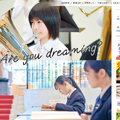 星野高等学校ホームページ（一部キャプチャ）