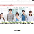 日本学生支援機構（JASSO）
