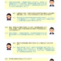 特別選抜制度に関するQ＆A
