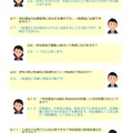 特別選抜制度に関するQ＆A