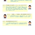 特別選抜制度に関するQ＆A