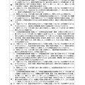 令和8年度福岡県立高等学校入学者選抜学力検査各教科出題方針