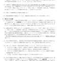 令和9年度  群馬県立中央中等教育学校 入学者選抜実施要項の一部
