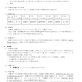 令和9年度  群馬県立中央中等教育学校 入学者選抜実施要項の一部