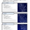 肉眼観察シート