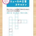 章末ミニパズルページつき