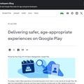 Google Playで年齢に応じた安全な利用環境を提供