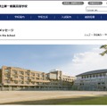 東京都立第一商業高等学校