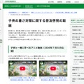 子供の暑さ対策に関する普及啓発の取組