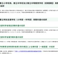 令和9年度使用都立小学校、都立中学校、都立中等教育学校（前期課程）、都立特別支援学校（小学部・中学部）用教科書の採択結果について