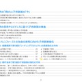 目次