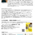 高木竜馬スペシャルコンサート