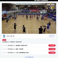 全国高校総体（インターハイ）2026女子バレーボール