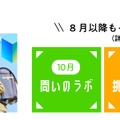 「つくばまるごとLAB」全4回プログラム