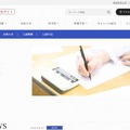 東京医科大学受験生サイト（医学科入試情報）