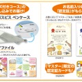認定証に「マスター」限定のカード、大人気「サカバンバスピス」のペンケースも