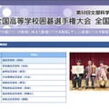 第50回文部科学大臣杯「全国高等学校囲碁選手権大会」男子団体戦結果