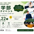 「商学部」でどんなことが学べる？先輩に聞いてみよう！