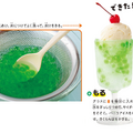 『理系脳をつくる 食べられる実験図鑑』