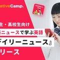 デイリーニュース 中高生