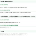 令和8年熊本地震への都の対応（第15報）（被災地域からの都立学校への生徒等の受入れについて）
