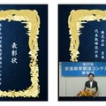表彰式のようす