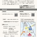 ダイバーシティ講演会「こどもも大人も幸せになるためのジェンダー教育―学校と社会の男性性を問い直す」のチラシ