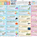 2026年度出展プログラム