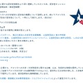 EducationUSA主催、アメリカ留学のための奨学金セッション