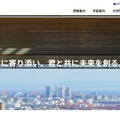 神戸大学受験生ナビ