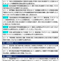 令和9年度大学入学者選抜実施要項等に関するQ＆A（2026年7月）