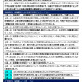令和9年度大学入学者選抜実施要項等に関するQ＆A（2026年7月）