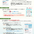 滋賀県立高等学校入学者選抜Web出願システム