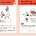 イラストとやさしい言葉で、身近な道路交通法の条文を解説