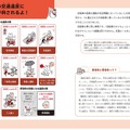 2026年4月に導入された、青切符の対象となる違反の例を掲載