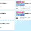 高校進学フェスタ2026