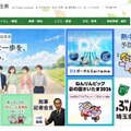 埼玉県